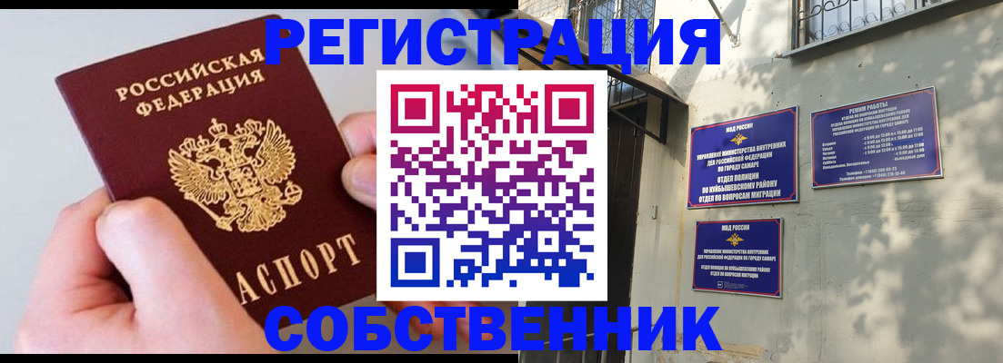 временная регистрация в Катав-Ивановске