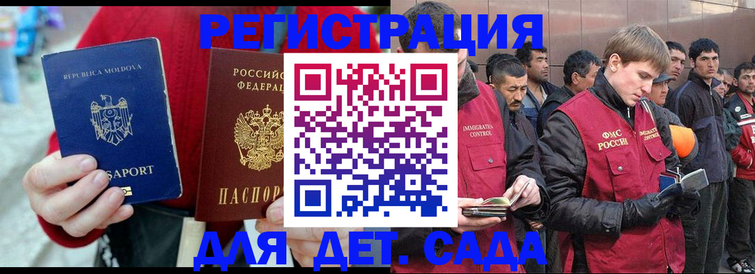 временная прописка в Катав-Ивановске